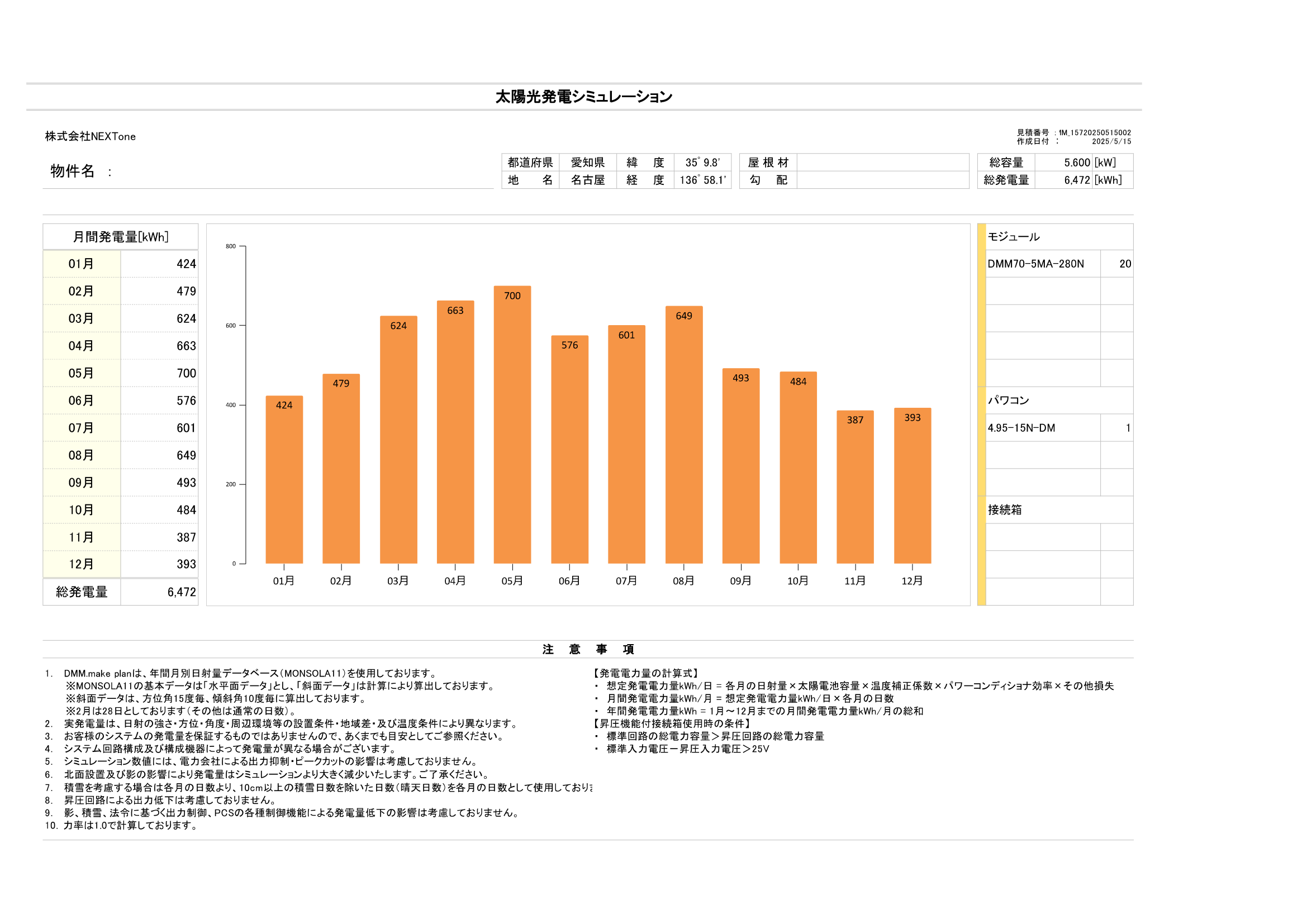 シミュレーション結果のサンプル（90度回転済み）